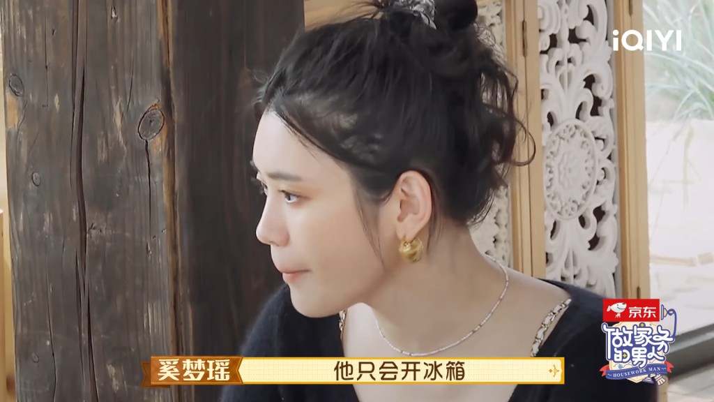 奚夢瑤指老公猷君：「他連電飯煲都不會用，只會開冰箱，而且他沒有做過飯。」